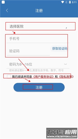移睿云医生app官方版