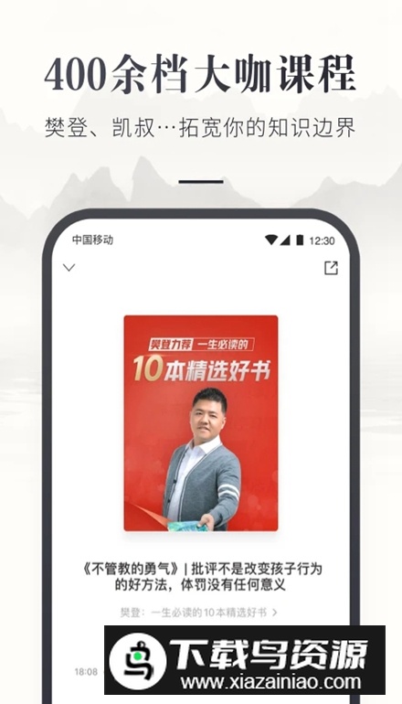 咪咕云书店app客户端截图3