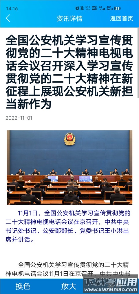 移民局app官方版截图4