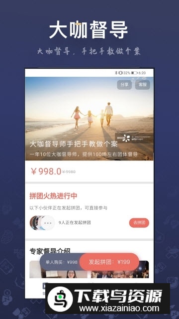 咨询师之家心理咨询师交流论坛app免费版截图1