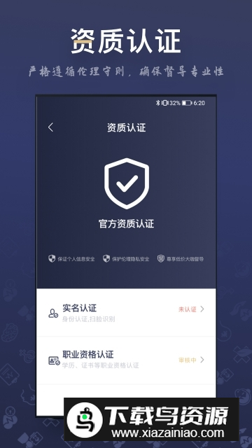 咨询师之家心理咨询师交流论坛app免费版截图2