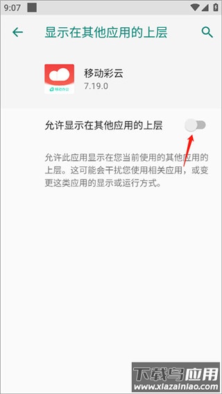 移动彩云app官方版