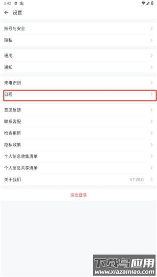 移动彩云app官方版