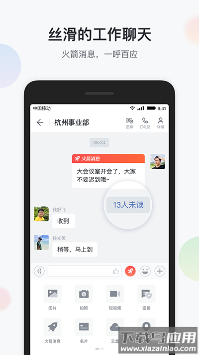 移动彩云app官方版截图1