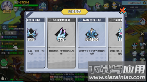 秩序之路手游最新版