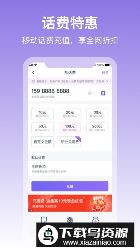 和包支付app2025官方版下载截图1