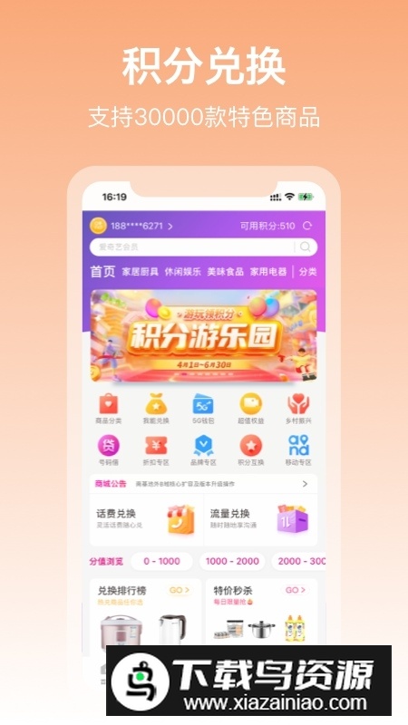 和包支付app2025官方版下载截图2