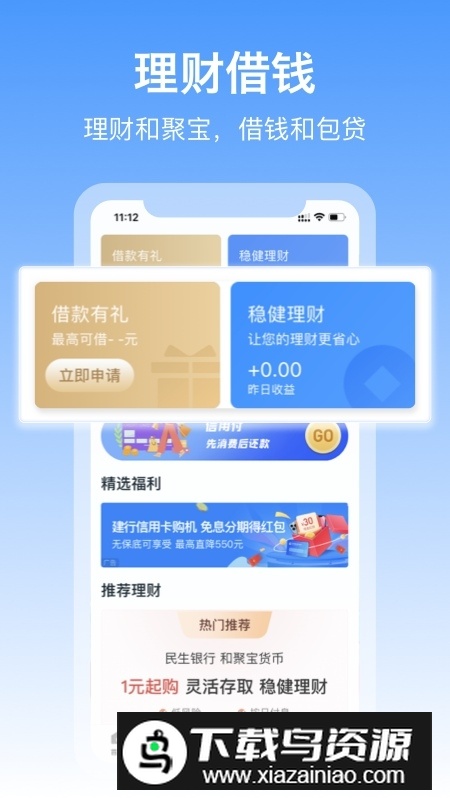 和包支付app2025官方版下载截图3