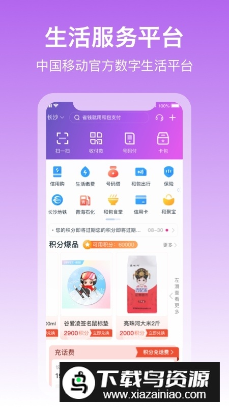 和包支付app2025官方版下载截图4