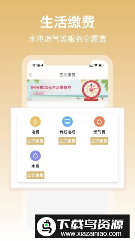 和包支付app2025官方版下载截图5