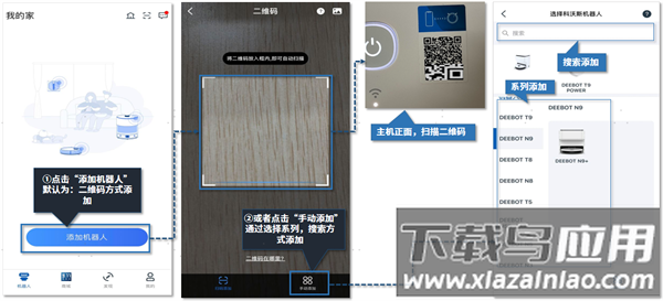 科沃斯机器人app官方版(ECOVACS HOME)