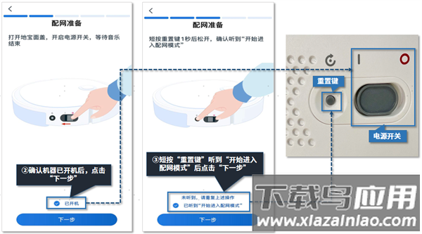 科沃斯机器人app官方版(ECOVACS HOME)
