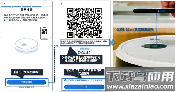 科沃斯机器人app官方版(ECOVACS HOME)