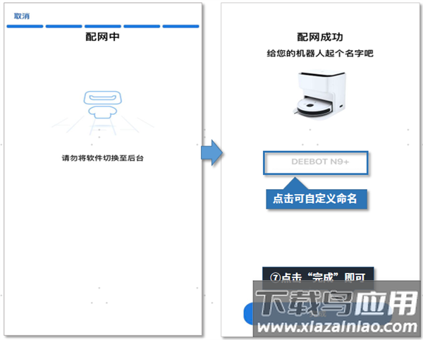 科沃斯机器人app官方版(ECOVACS HOME)