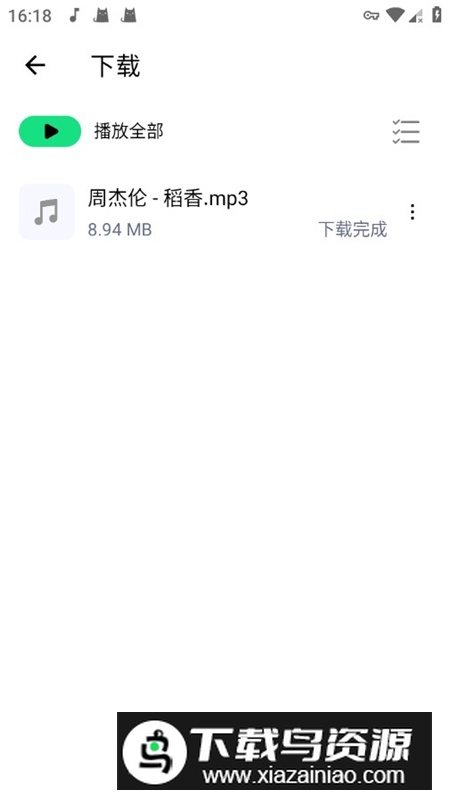 听下plus音乐APP无广告VIP版本截图3