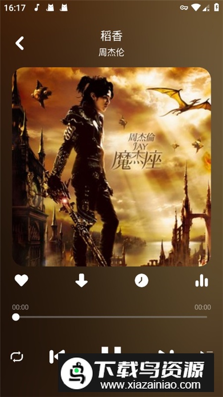听下plus音乐APP无广告VIP版本截图4