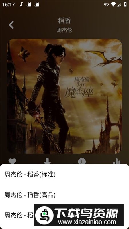听下plus音乐APP无广告VIP版本截图5