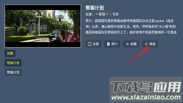 秋水视频tv版