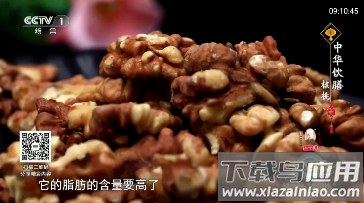 秋水视频app