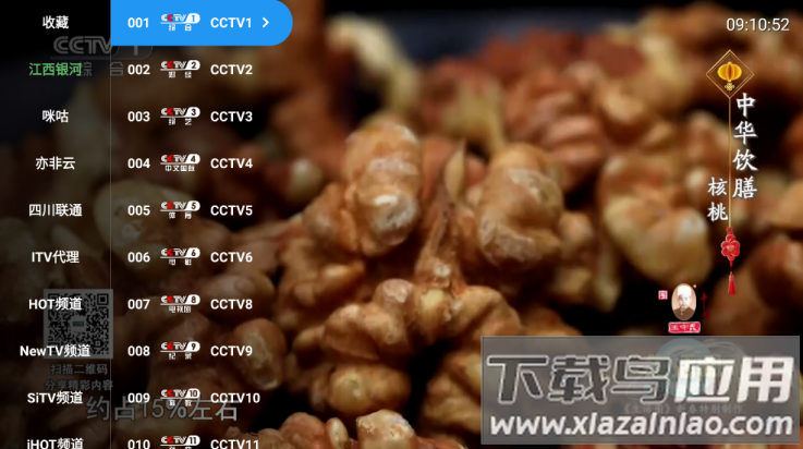 秋水视频app
