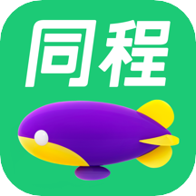 同程旅行app2025官方版下载