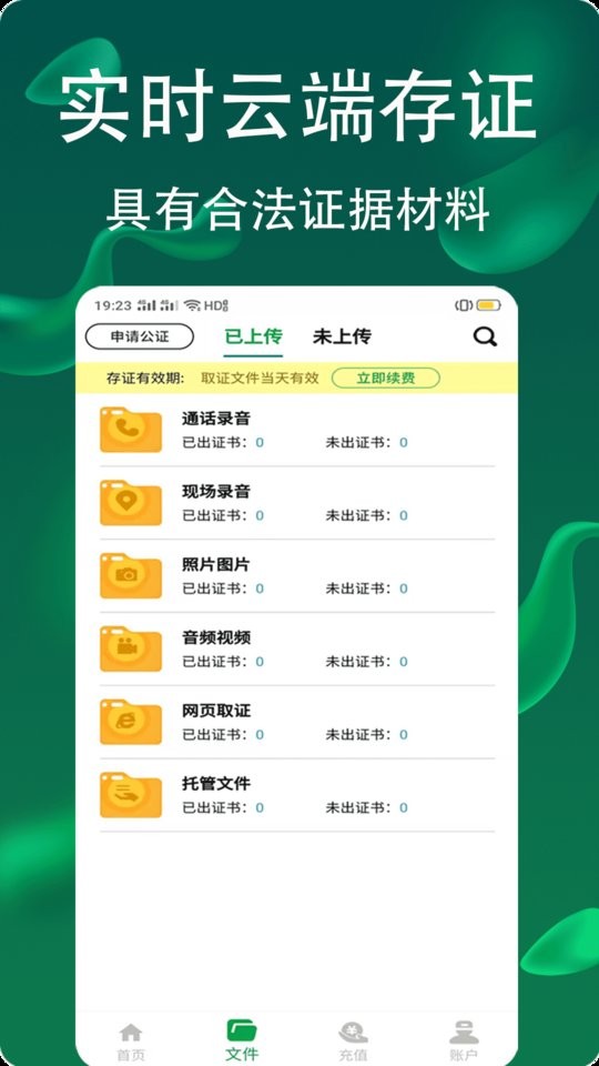 网络电话拨通安卓版v5.0.1.2截图3