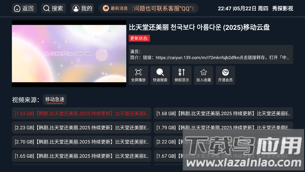 秀探影视最新版v3.6.0截图2