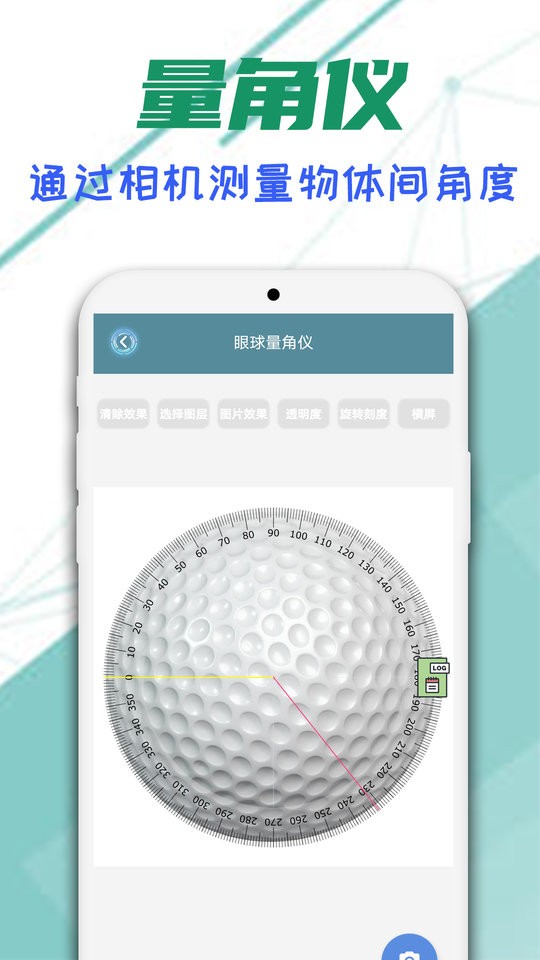 智能AR尺子安卓手机版 v241108.1截图3