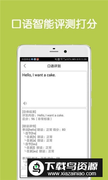 同声翻译超级版安卓免费版截图2