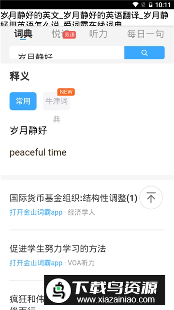 同声翻译超级版2025手机版截图4