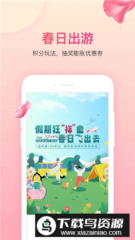 吉祥航空值机选座客户端截图3