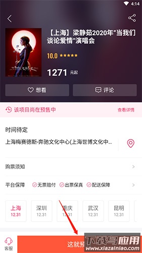票牛app官方版