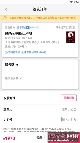 票牛app官方版