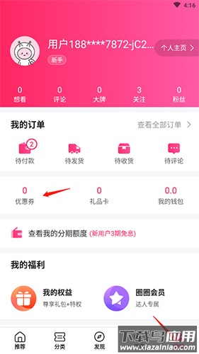 票牛app官方版