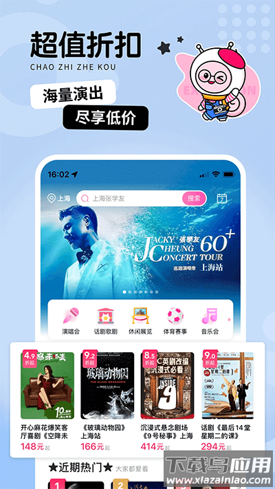 票牛app官方版截图5