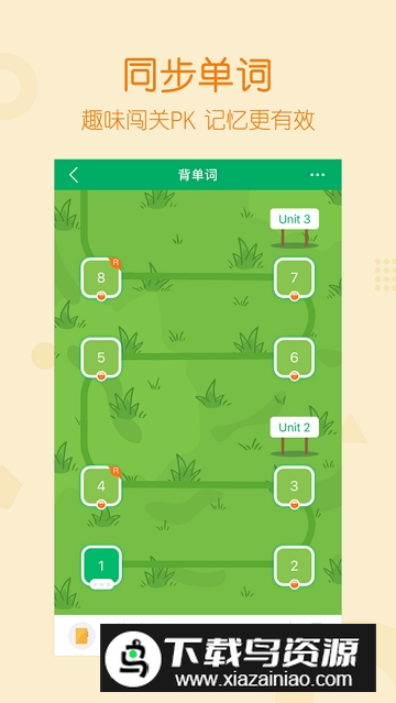 可可宝贝小学英语智能学习辅导人教版app电子版截图2