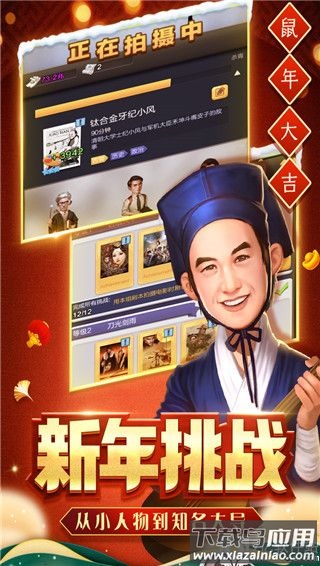 票房大卖王手游官方版