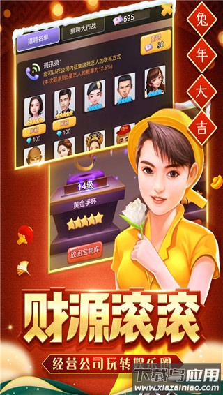 票房大卖王手游官方版截图2