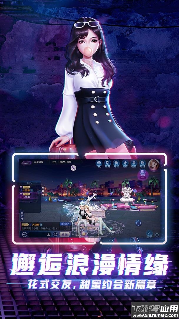 劲舞时代网易官方下载截图2
