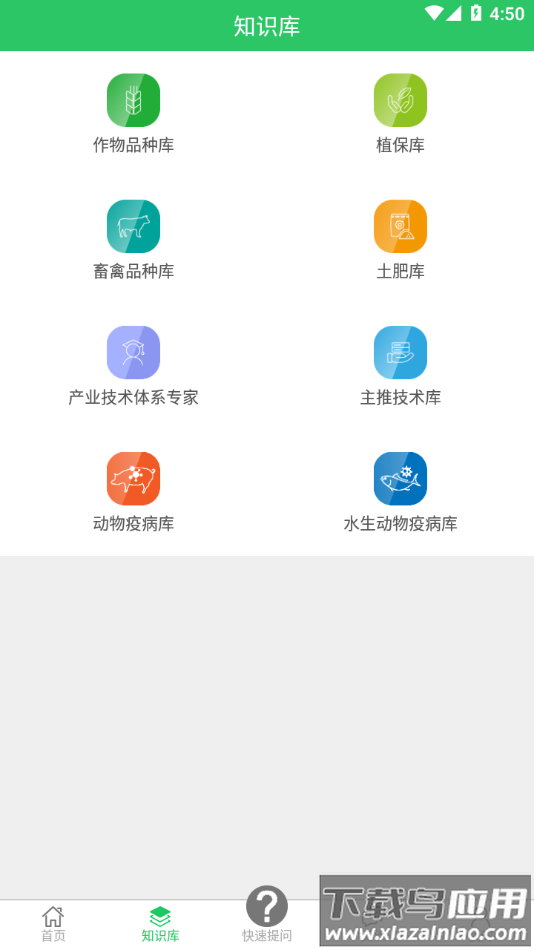 农技耘app官方下载