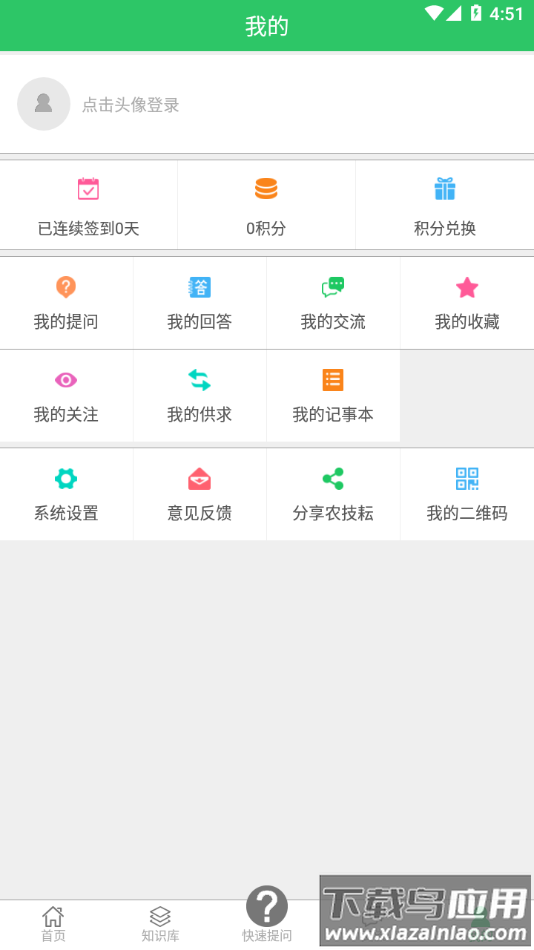 农技耘app官方下载截图3