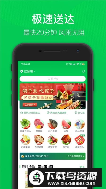 叮咚买菜app2025最新版截图2