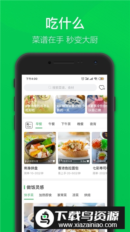 叮咚买菜app2025最新版截图4