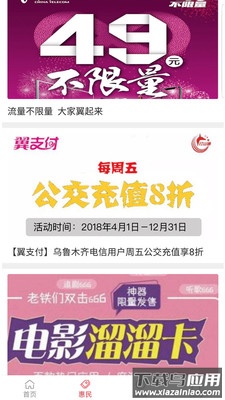 红山一卡通app(红山通)截图3
