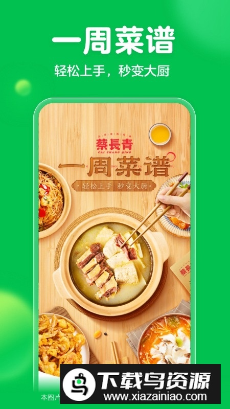 叮咚买菜2025官方版截图1