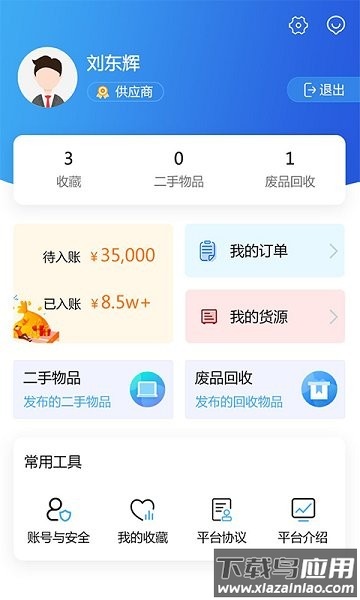 云钢再生app下载