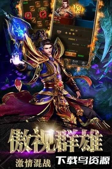 龙塔传奇截图1