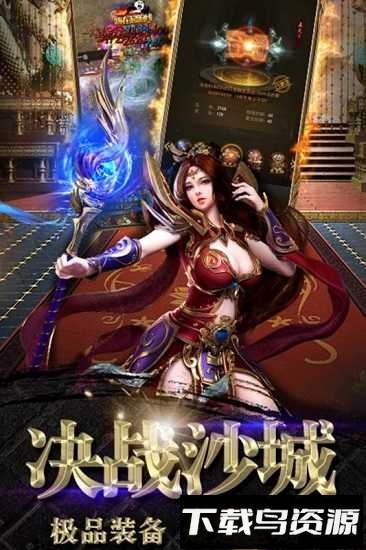 龙塔传奇截图2