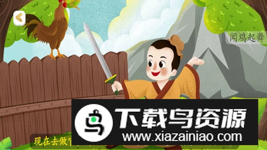古古识字电视版最新版截图1