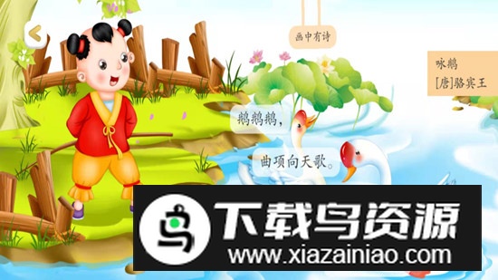 古古识字电视版最新版截图2